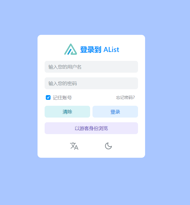 Alist挂载网盘资源-一把剪刀
